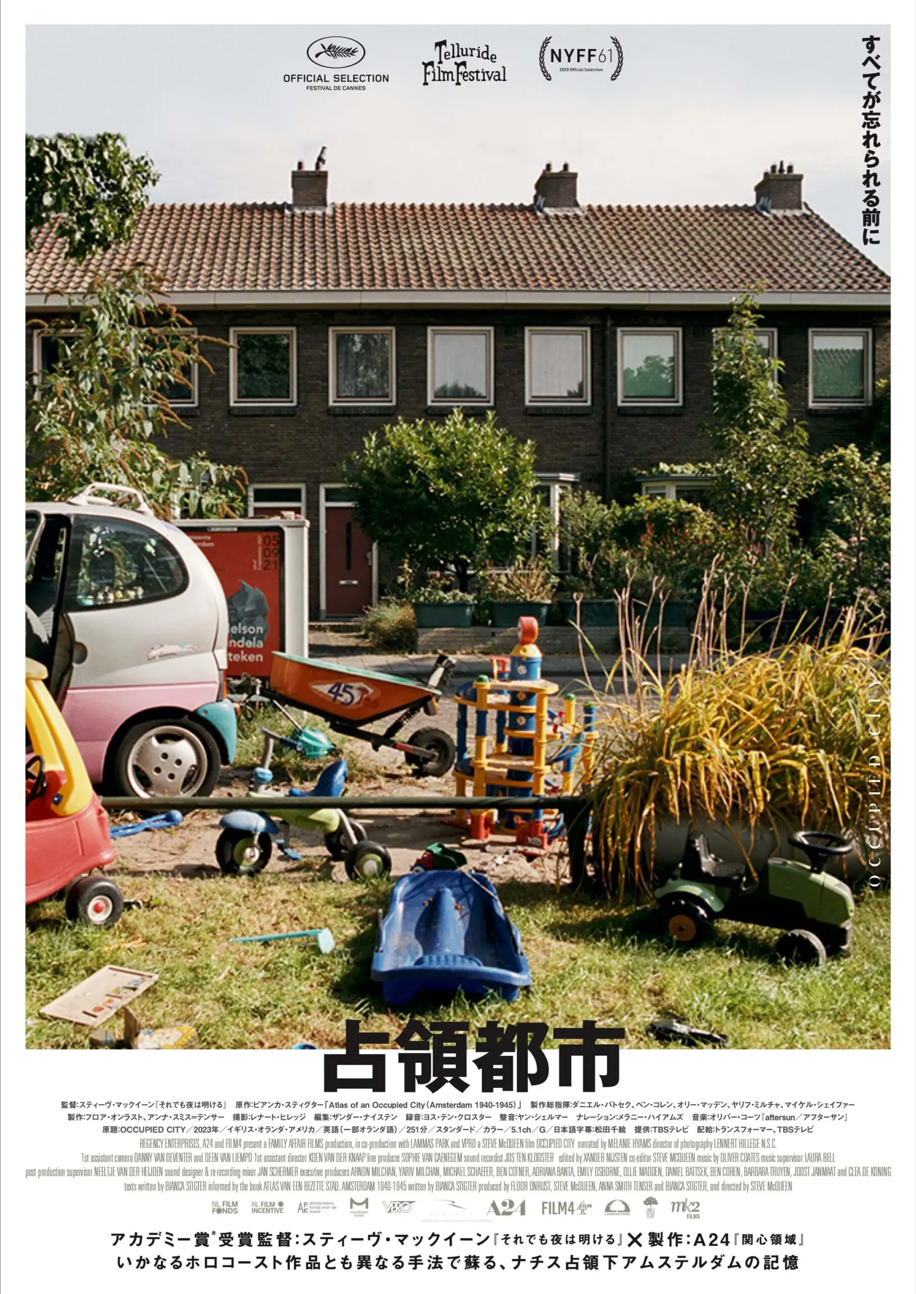 占領都市ポスター-scaled.jpg.webp