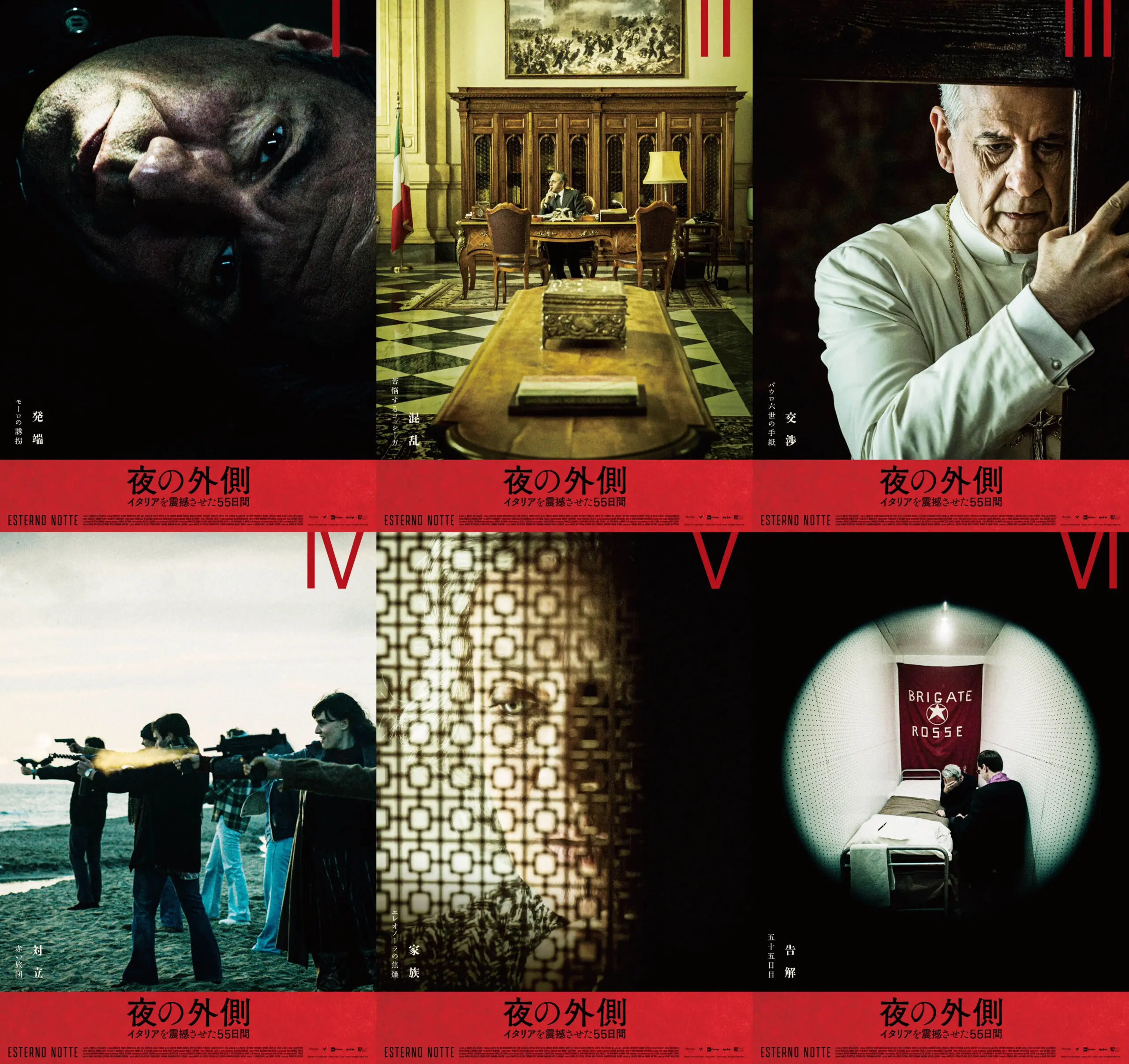 Amazon.co.jp: 夜の外側 イタリアを震撼させた55日間 [Blu-ray