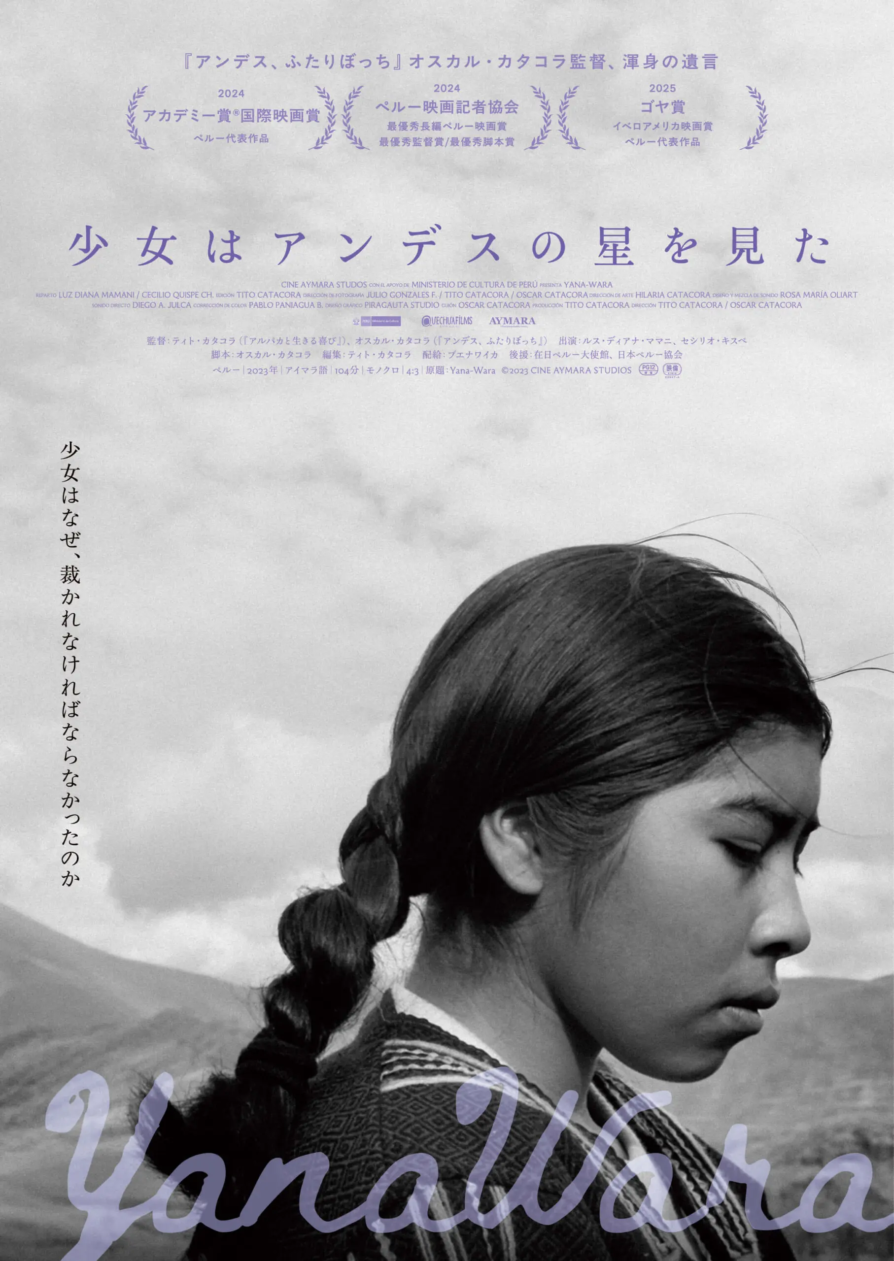 映画で見た少女 2nd demo 廃盤 権利、正義。行動。すべての女性と少女のために。——国際女性デー2026
