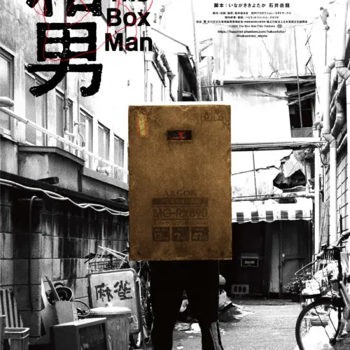 THE LONG SEASON REVUE - 上田映劇