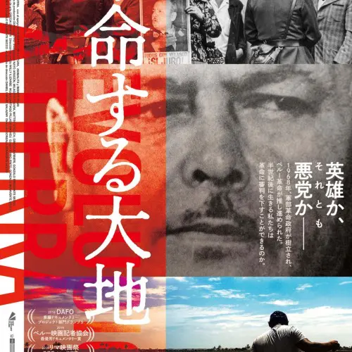 THE LONG SEASON REVUE - 上田映劇