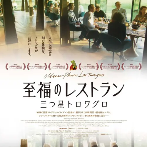 ジェーン B. と アニエス V. ～二人の時間、二人の映画。B2ポスター