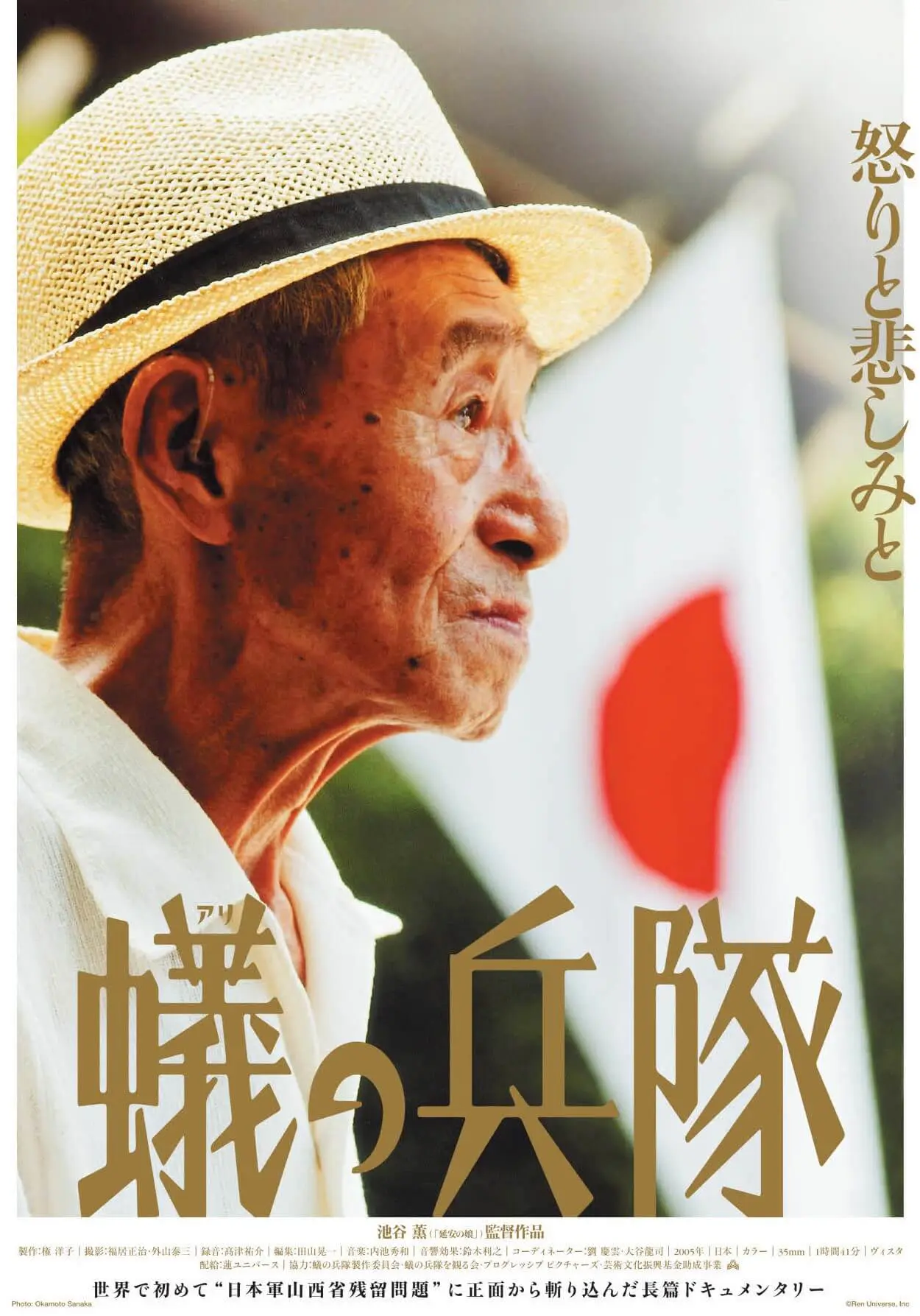 戦後80年》終戦記念日 特別プログラム 開催のお知らせ。 - 上田映劇