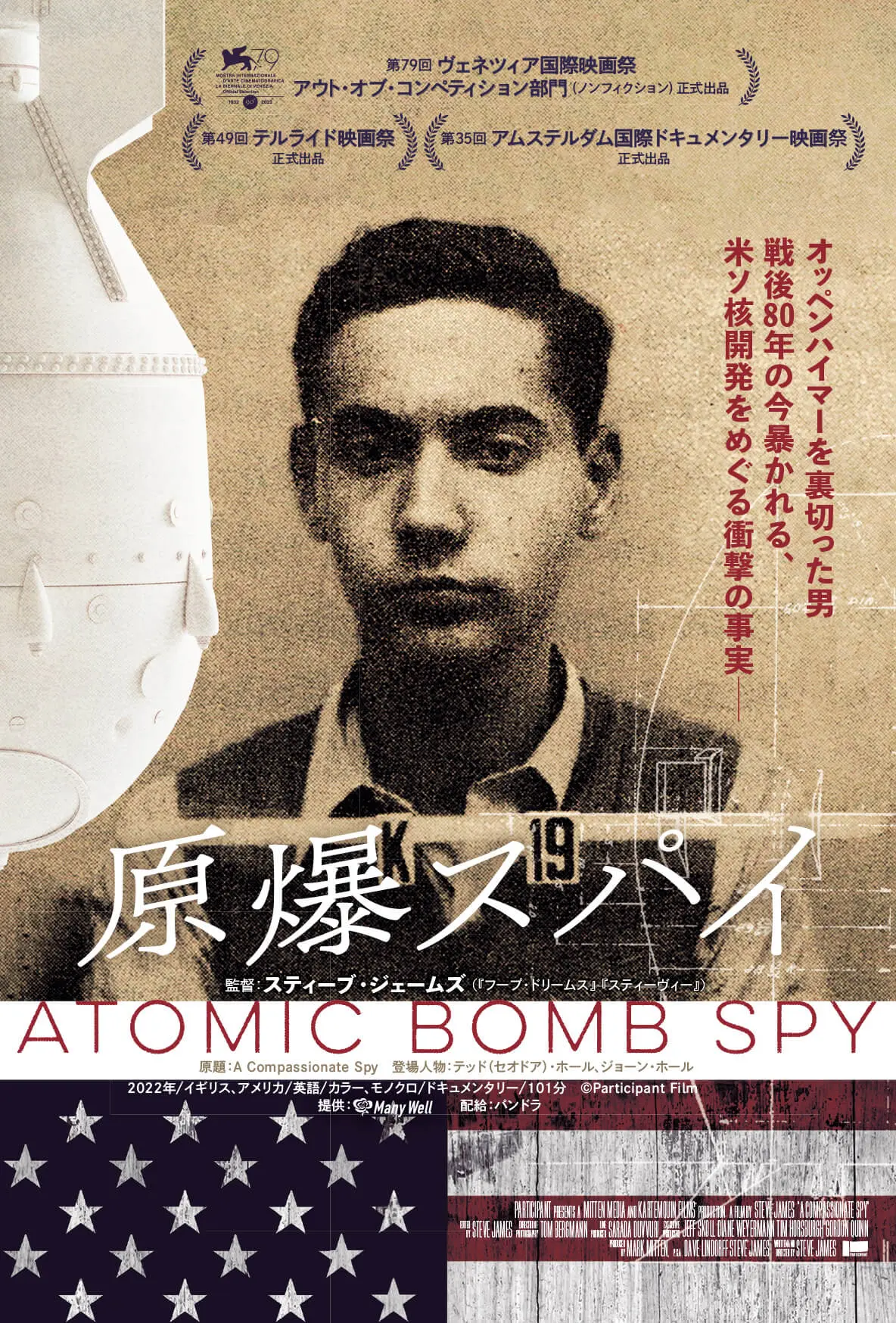 戦後80年》終戦記念日 特別プログラム 開催のお知らせ。 - 上田映劇