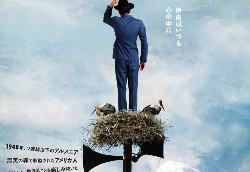 不思議惑星キン・ザ・ザ（デジタル・リマスター版） - 上田映劇