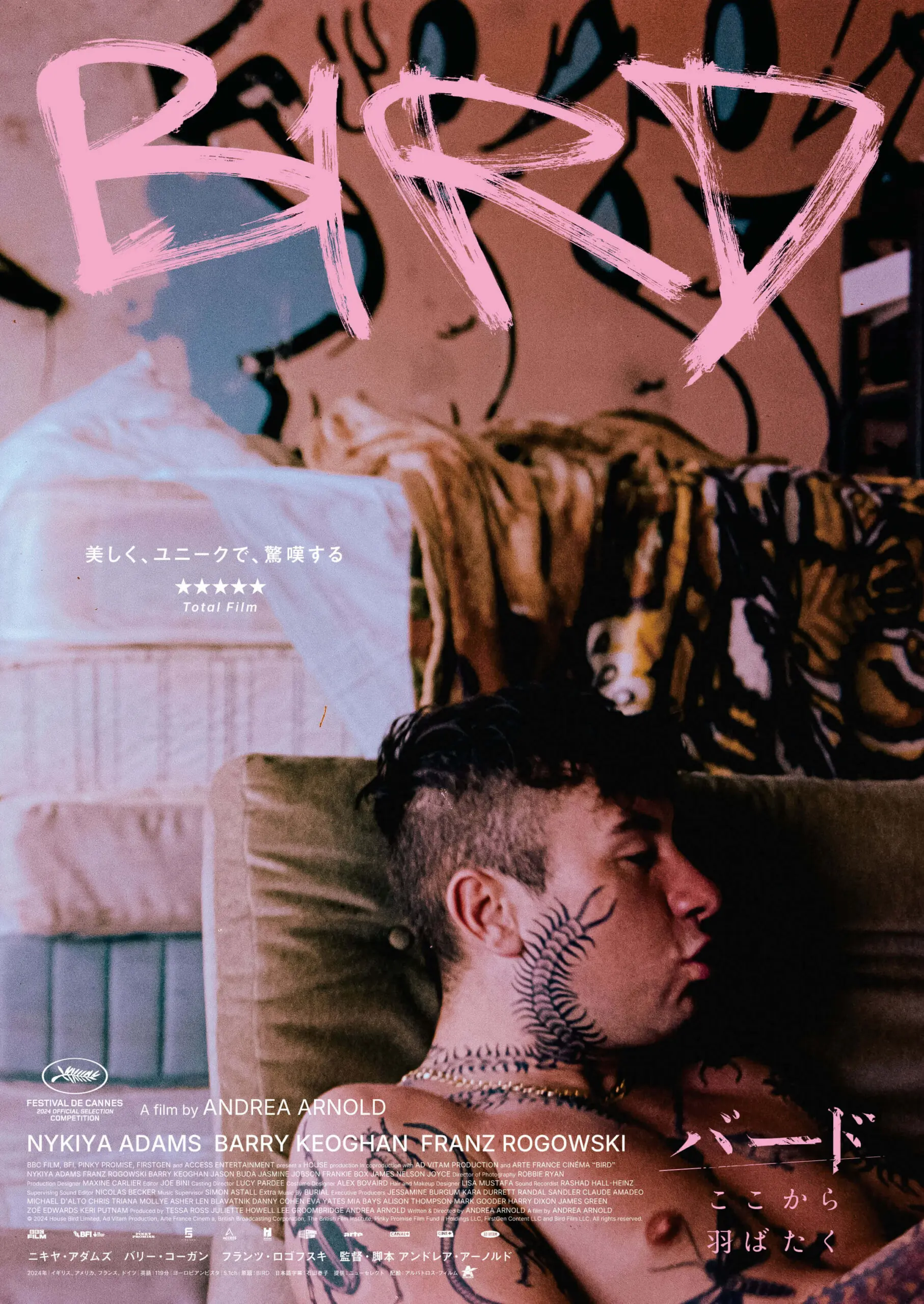 バード ここから羽ばたく - 上田映劇