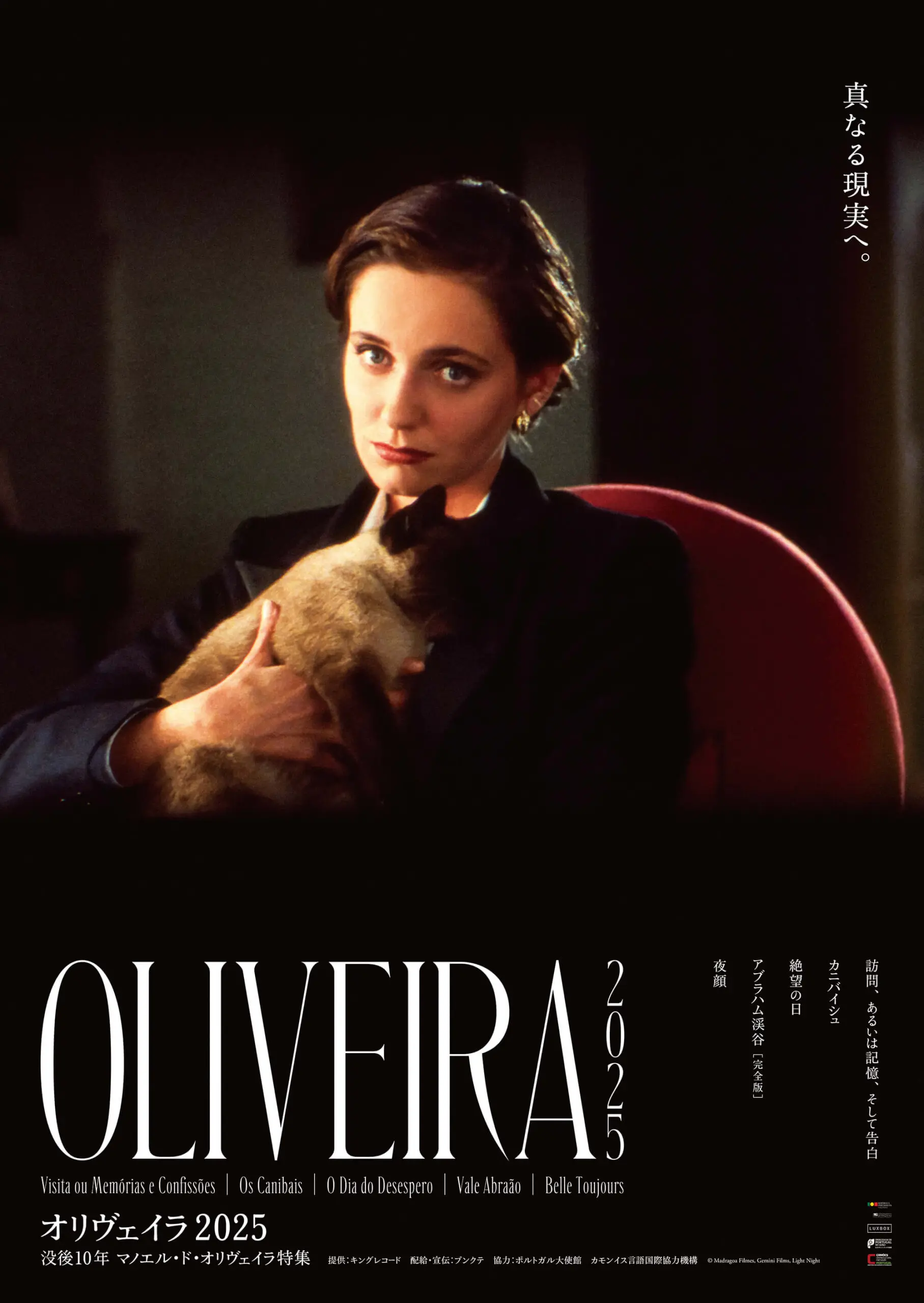 世界の始まりへの旅 - 映画情報・レビュー・評価・あらすじ
