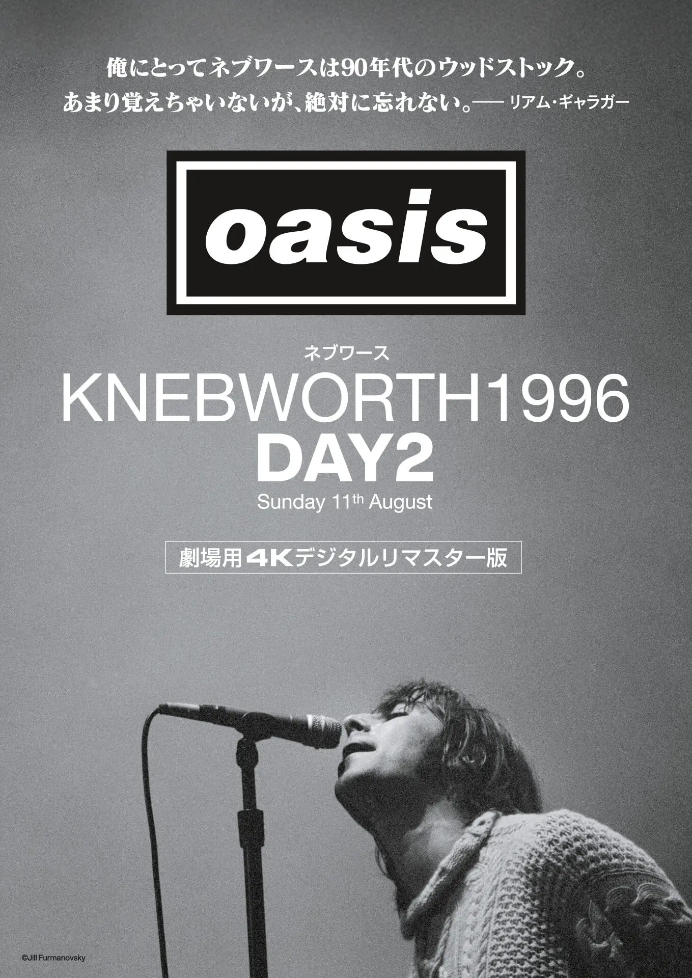 oasis_NBWT811アートワーク.jpg.webp