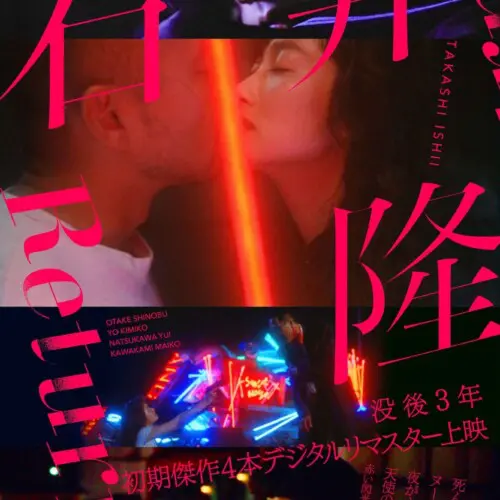 ミッシェル・ガン・エレファント “THEE MOVIE” -LAST HEAVEN 031011