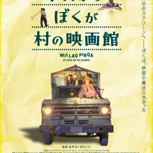女と男のいる舗道 4K デジタル・リマスター版 - 上田映劇