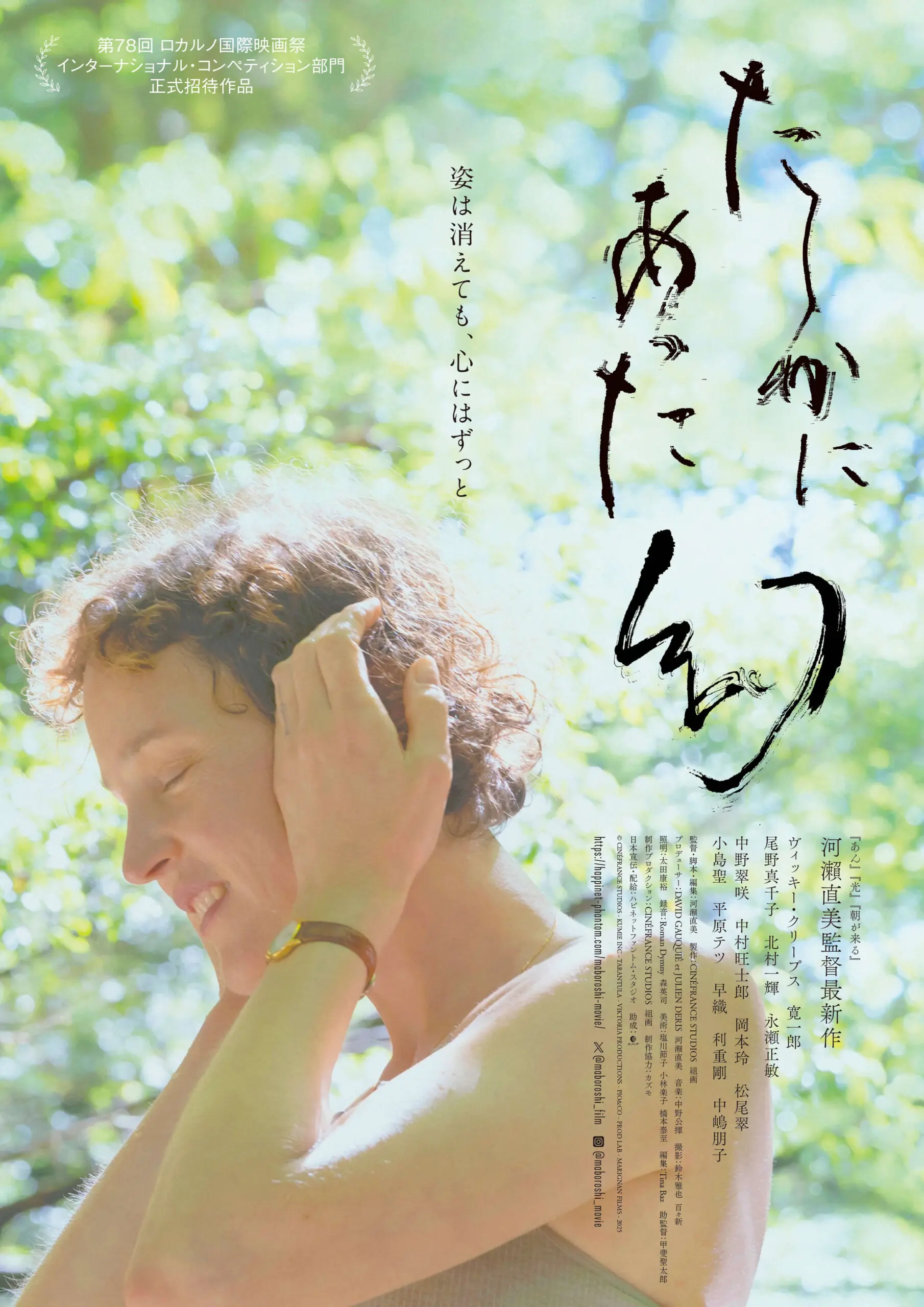 たしかにあった幻 - 上田映劇