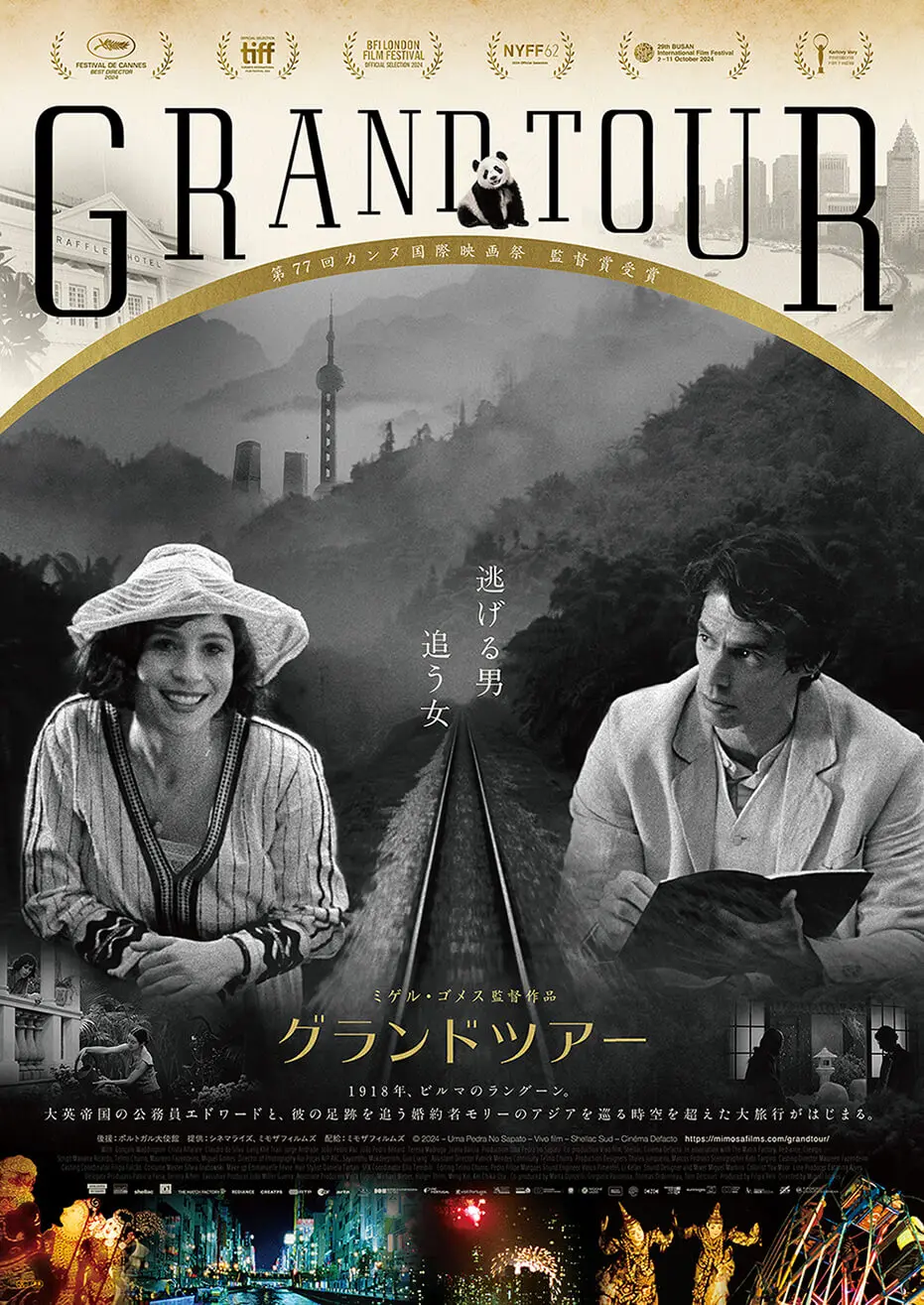 【廃盤】『熱波(短編「贖罪」も収録)』ミゲル・ゴメス(DVD)【セル版】 ミゲル・ゴメス アーリーワークス - 上田映劇
