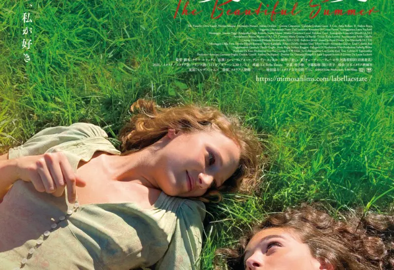 フィッシュマンズ THE LONG SEASON REVUE B2ポスター Amazon.co.jp: w297 映画ポスター THE LONG SEASON REVUE