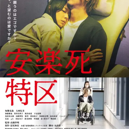 名作！劇場版「優しいスピッツ」DVD＆CD3枚組（受注生産品 劇場版 優しいスピッツ a secret session in Obihiro - 上田映劇