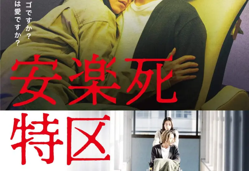 THE LONG SEASON REVUE - 上田映劇