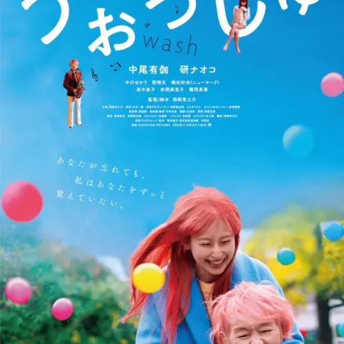 THE LONG SEASON REVUE - 上田映劇