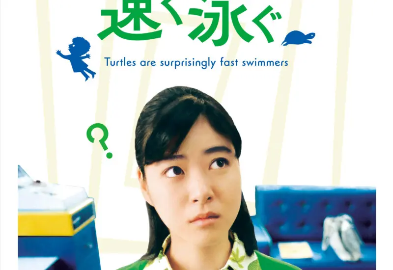 THE LONG SEASON REVUE - 上田映劇