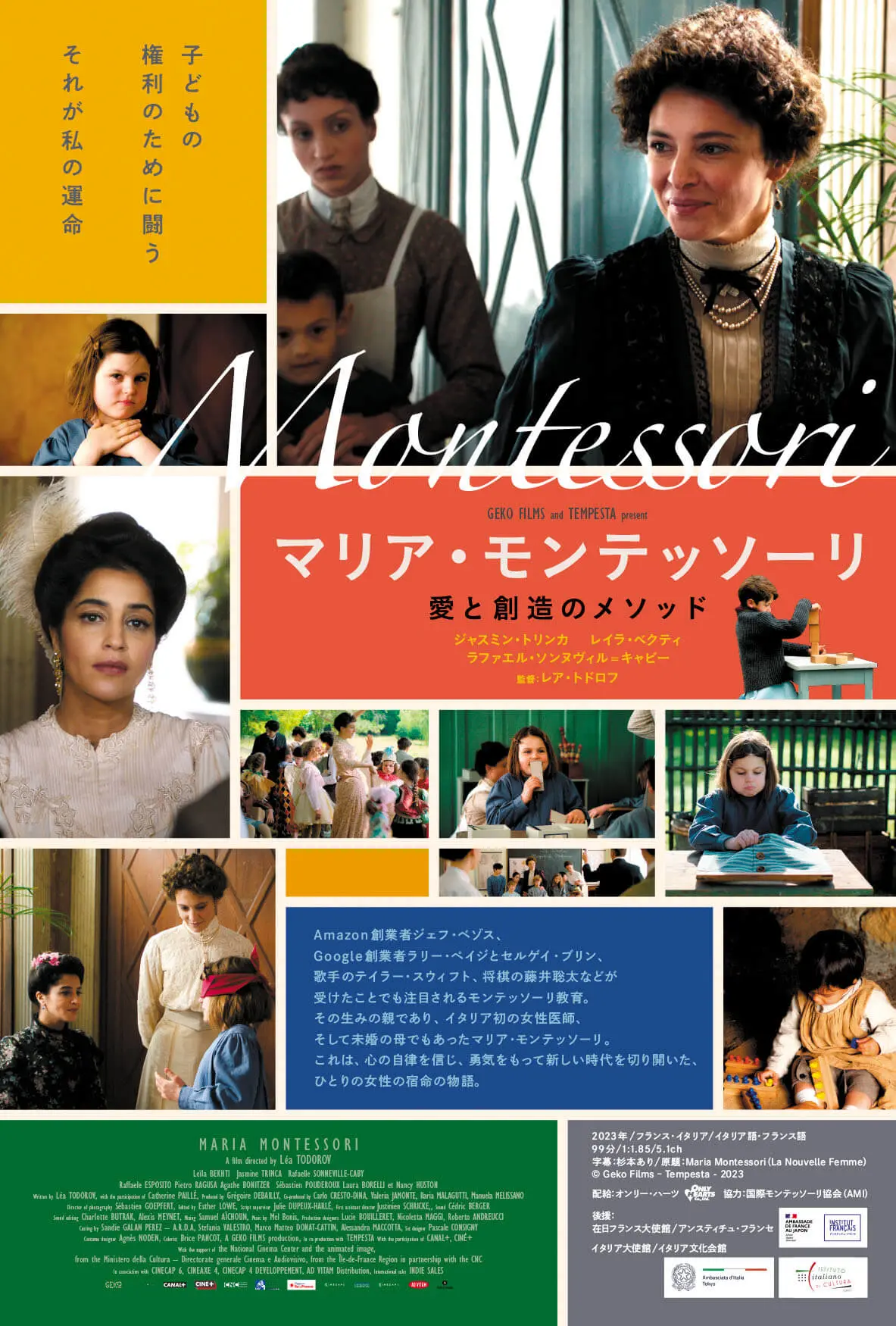 映画「モンテッソーリ子どもの家」 DVD＋映画パンフレット