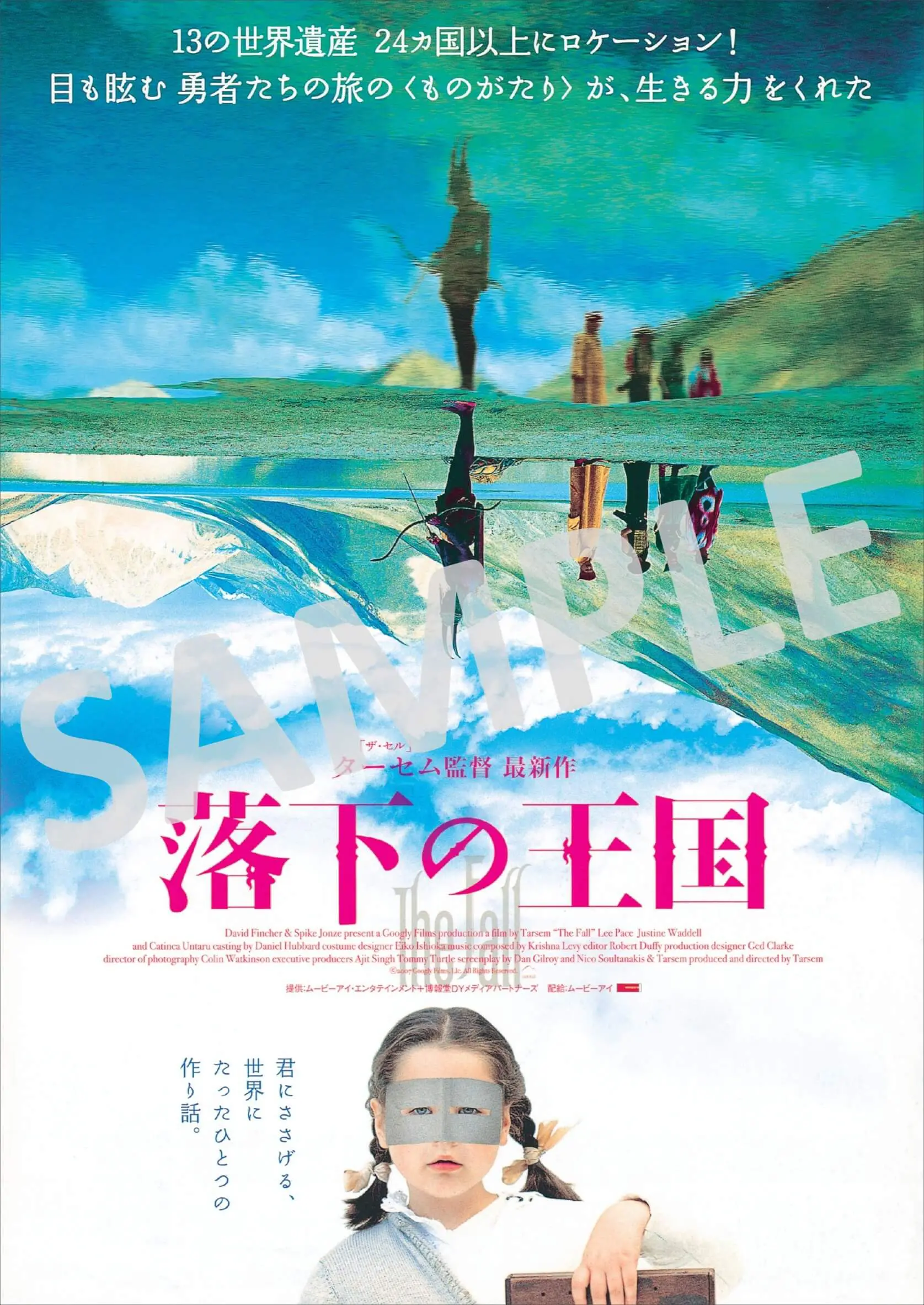 ザ・フォール 落下の王国 DVD 石岡瑛子 特別版('07米)〈2枚組〉