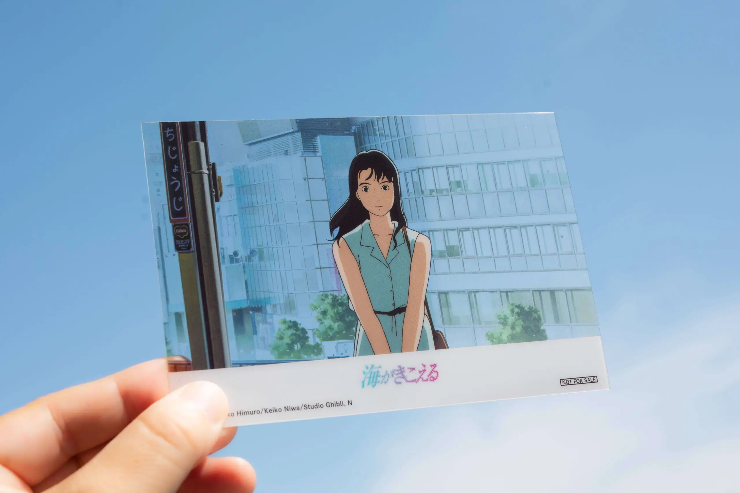 海がきこえる　連載版小説　全23話 小説「海がきこえる」新装版を刊行 93年にジブリがアニメ化：中日新聞Web