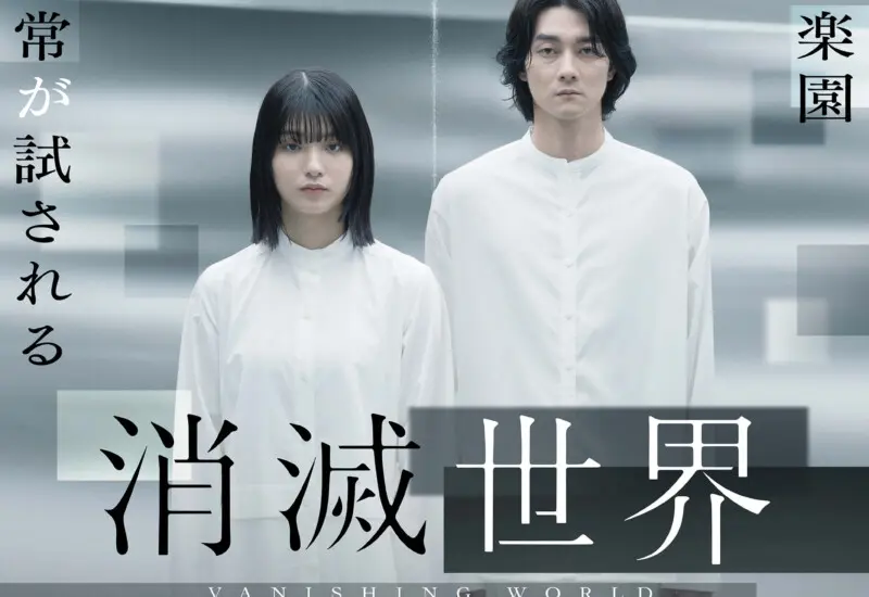 愛のコリーダ 修復版 - 上田映劇