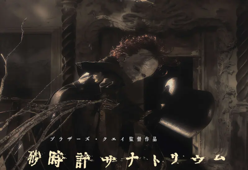 ☆罪物語☆ポーランド映画衝撃の問題作！☆美品♪☆ 新文芸坐 on X: 