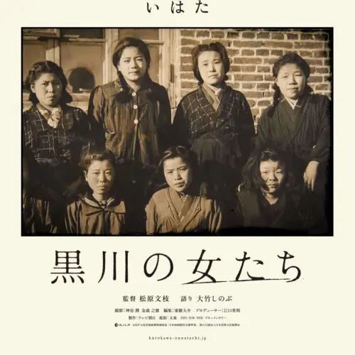 劇場版 優しいスピッツ a secret session in Obihiro - 上田映劇