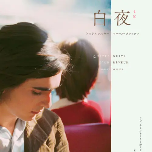 blue（'03）魚喃キリコ　セル版　市川実日子 小西真奈美 安藤尋 今宿麻美 blue - 上田映劇