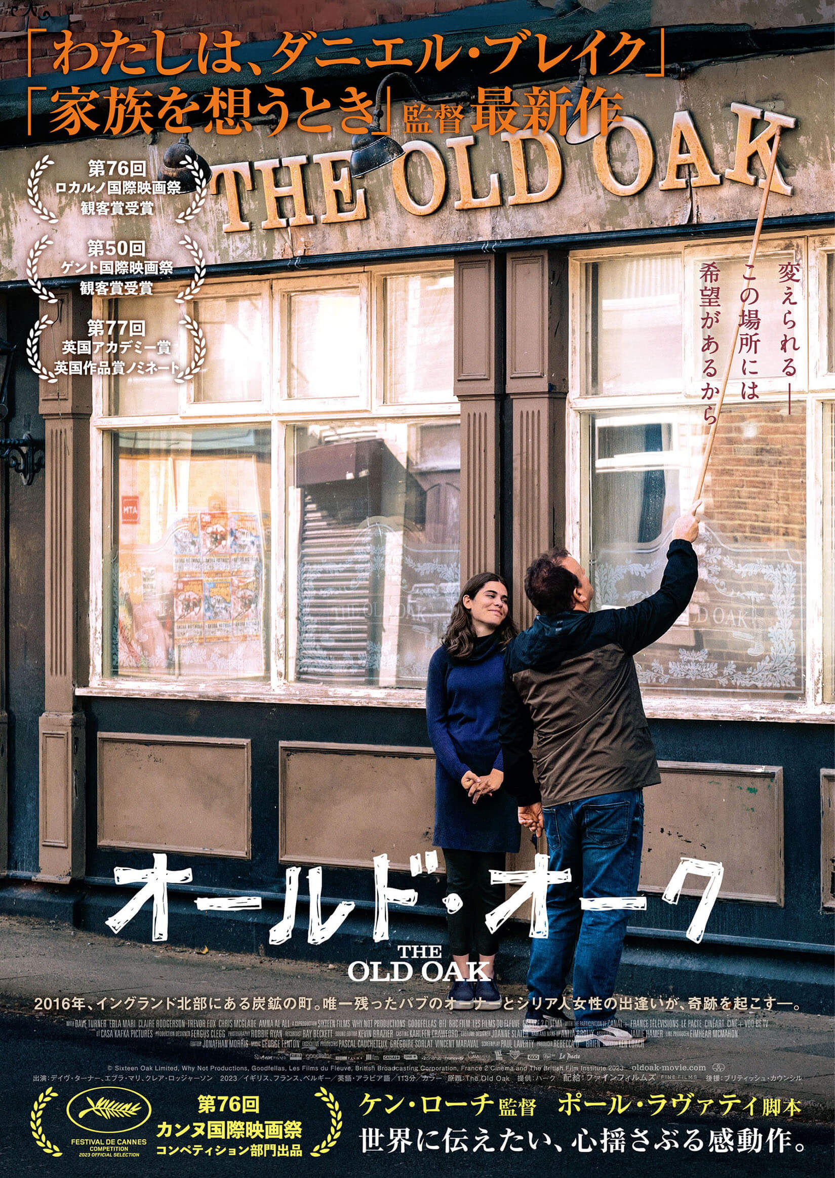 本 時代人材 リバイバル 英語