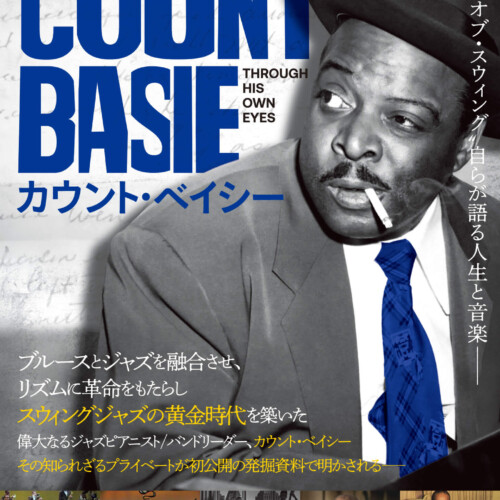 s*a様 名盤ジャズ レコード 43枚 まとめ売りカウント・ベイシー 