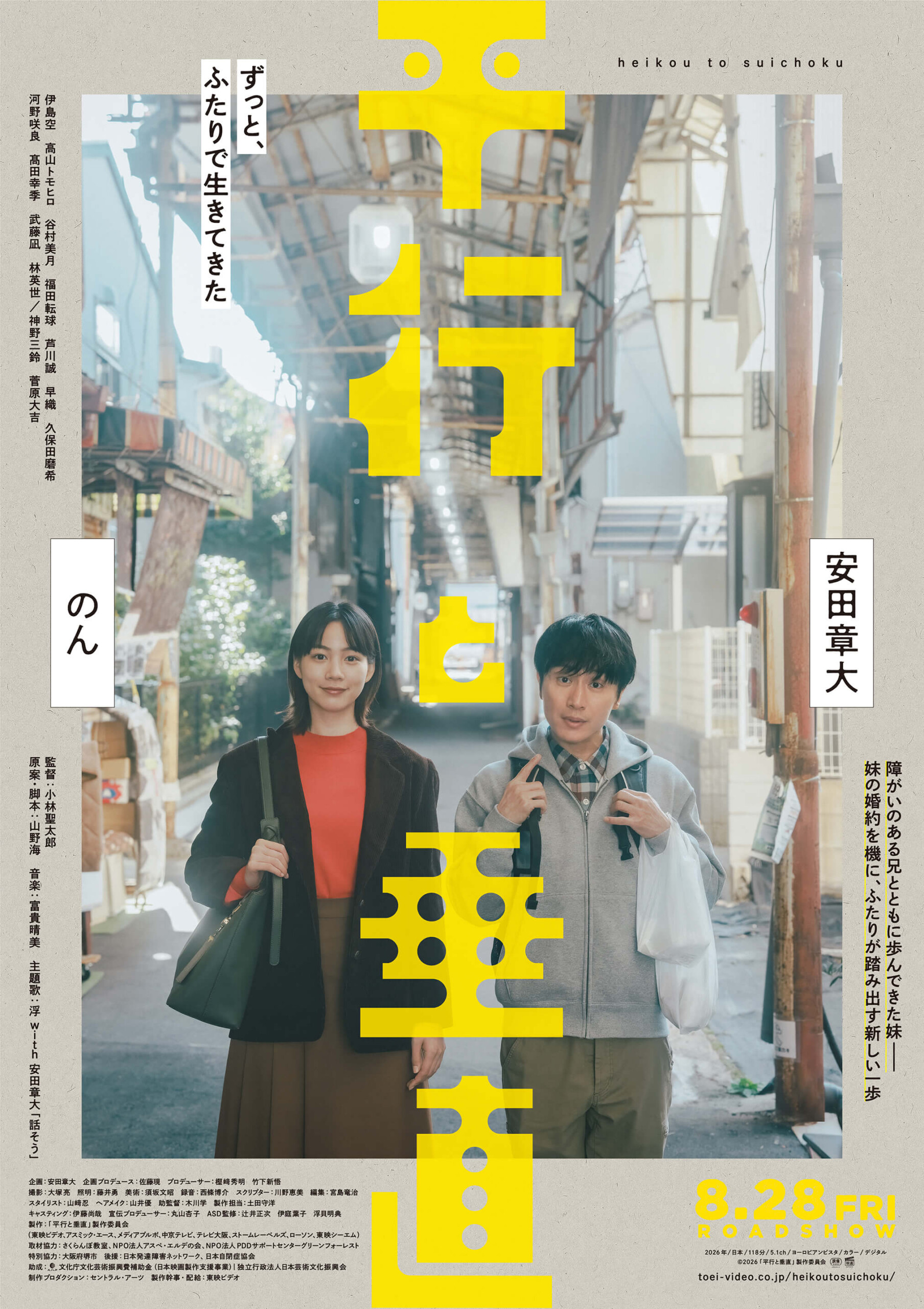 平行と垂直9⁄11~ - 上田映劇 平行と垂直9⁄11~ - 上田映劇