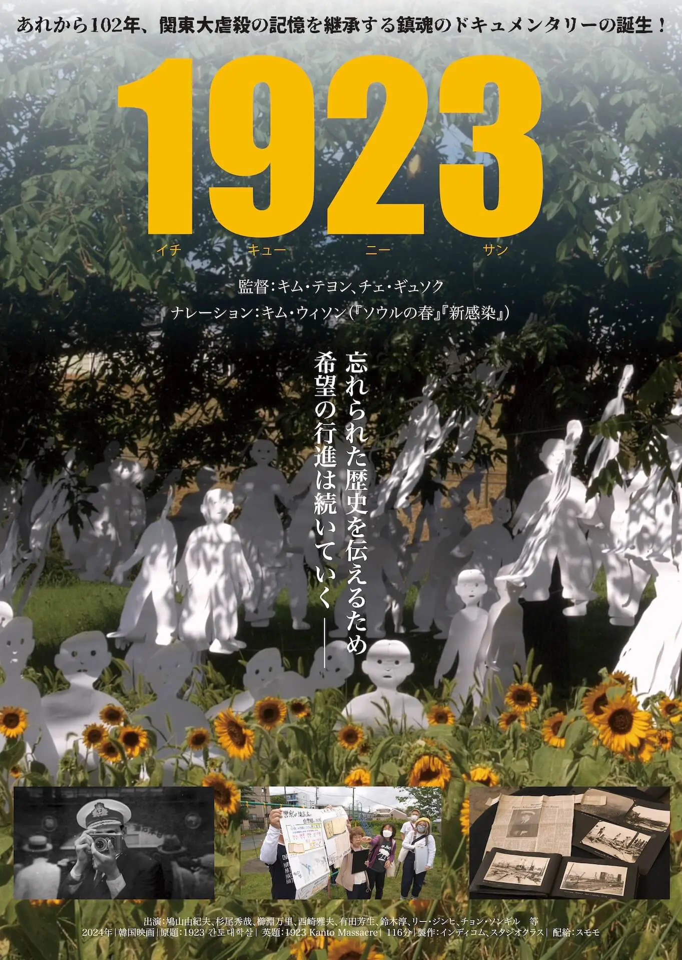 1923 - 上田映劇