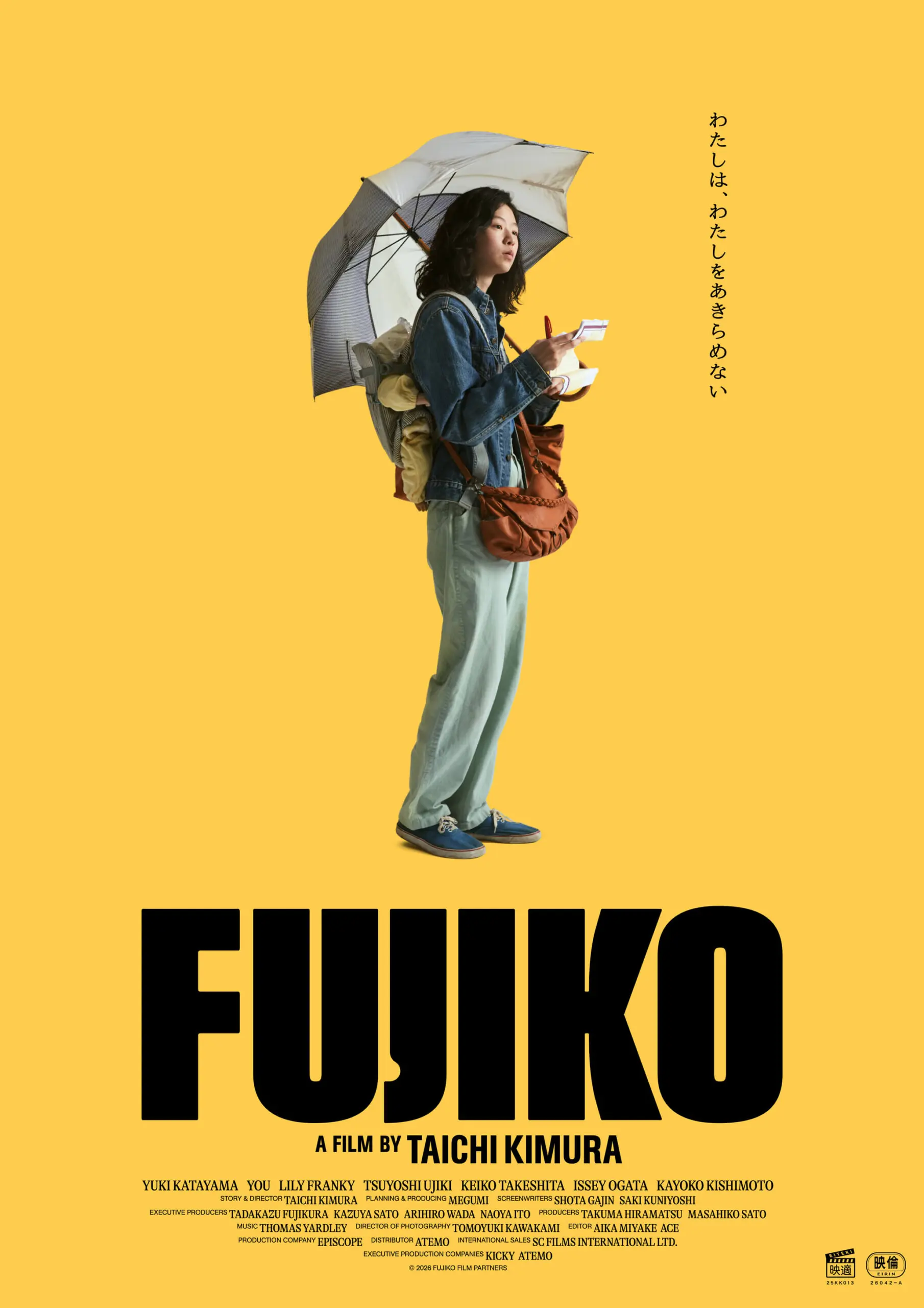 FUJIKO【7/24~】 - 上田映劇