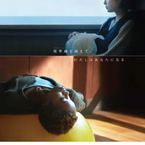 THE LONG SEASON REVUE - 上田映劇