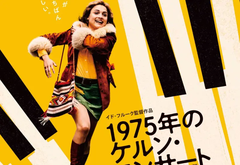 11月の PICK UP MOVIE ! 『マミー』 - 上田映劇