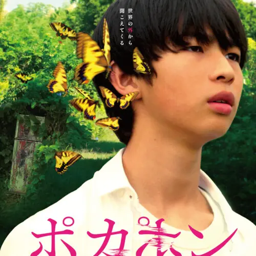 過去の上映作品 アーカイブ - 2ページ目 (179ページ中) - 上田映劇