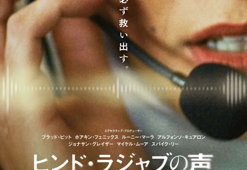THE LONG SEASON REVUE - 上田映劇