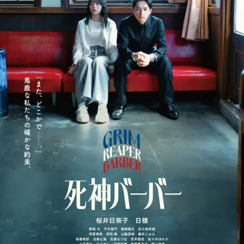 クロード・シャブロル傑作選【8/18~27】*特集上映 - 上田映劇