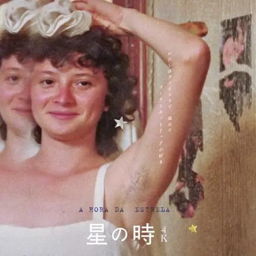 過去の上映作品 アーカイブ - 2ページ目 (187ページ中) - 上田映劇