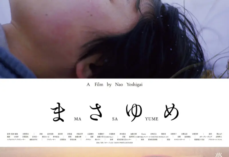 THE LONG SEASON REVUE - 上田映劇