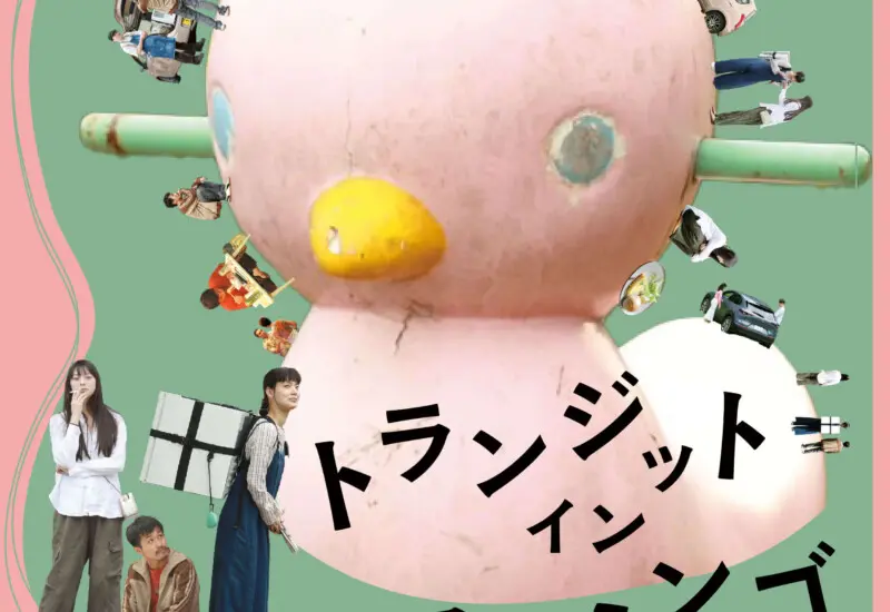 タネは誰のもの - 上田映劇