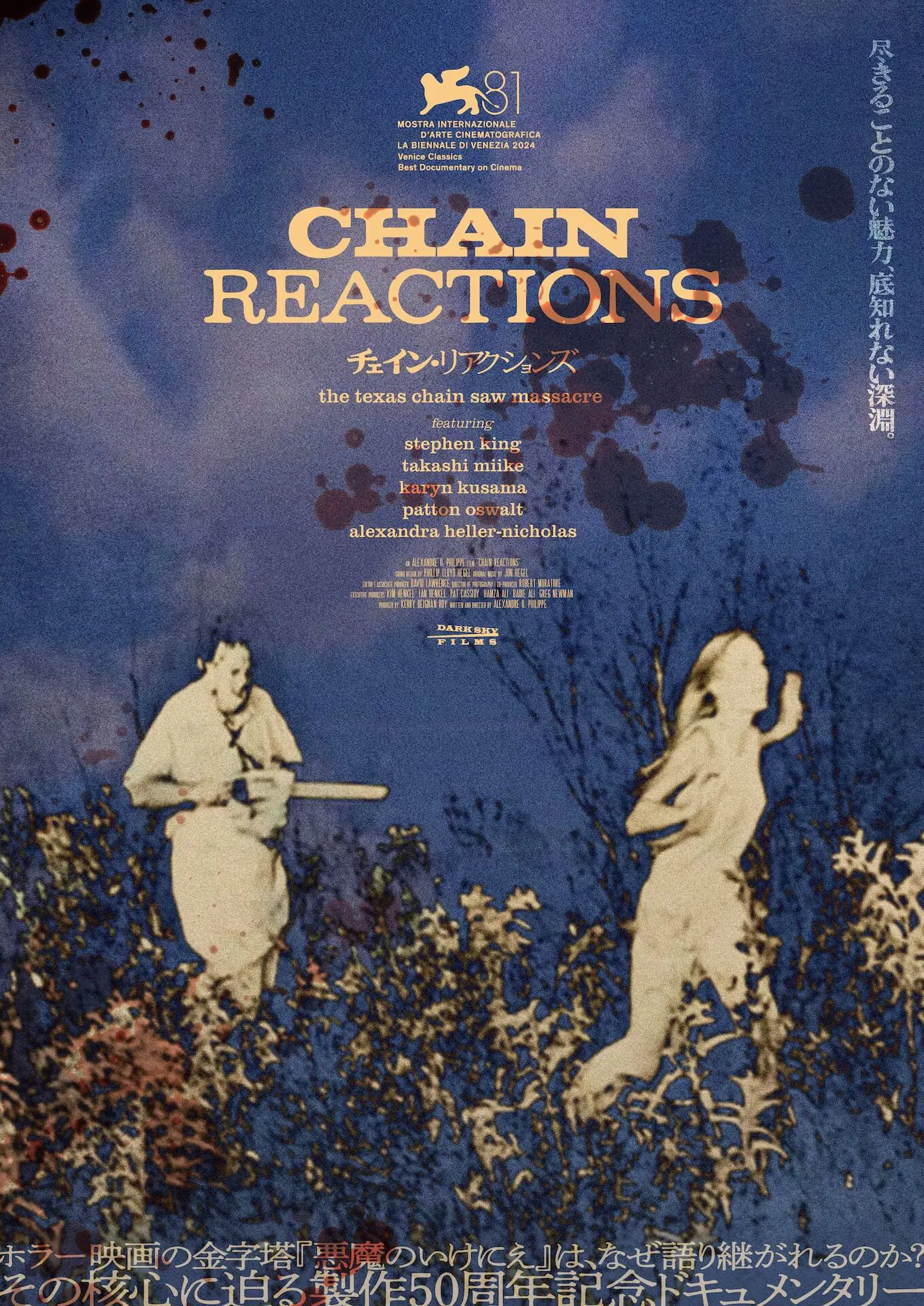 poster-chain.jpg.webp