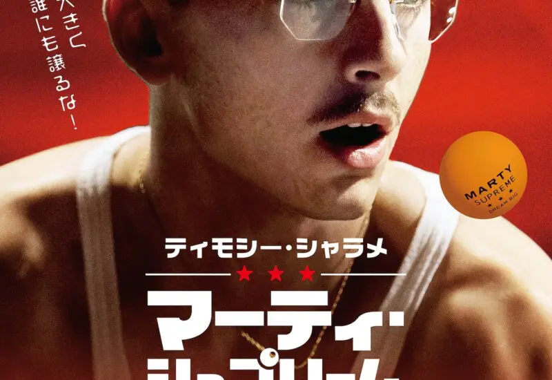 THE LONG SEASON REVUE - 上田映劇