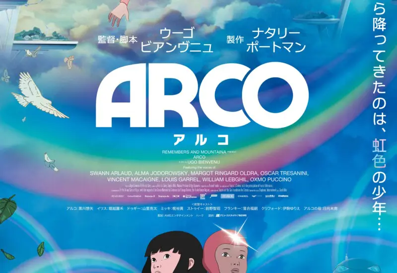 センチメンタル・バリュー【4/24~5/6】*カンヌ国際映画祭〈グランプリ