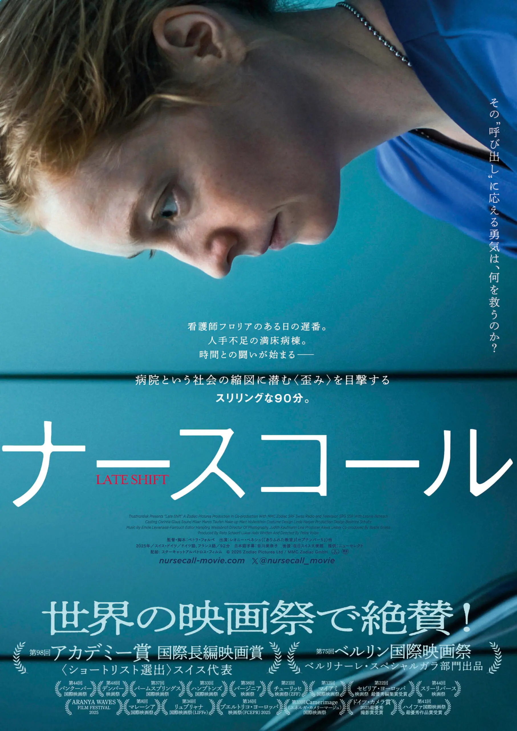 ナースコール [DVD] wwzq1cm ナースコール - 上田映劇