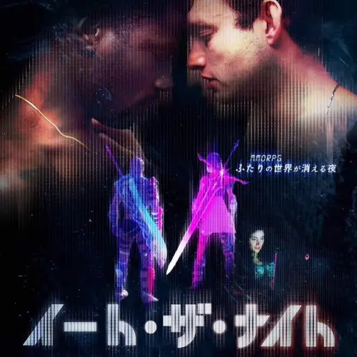 イート・ザ・ナイト_ビジュアル-