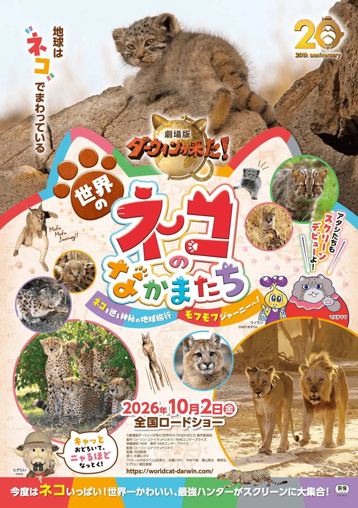 週末こども映画館について - 上田映劇