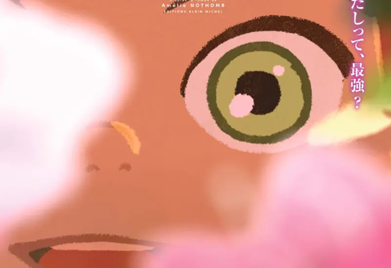 パプリカ 4Kリマスター版【8/7~】*特別興行作品／入場者特典あり／公開