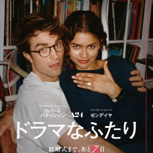 過去の上映作品 アーカイブ - 2ページ目 (187ページ中) - 上田映劇