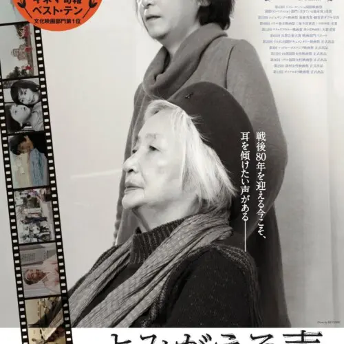 東京裁判（4Kデジタルリマスター版）【8/15】*終戦記念日1回限定上映